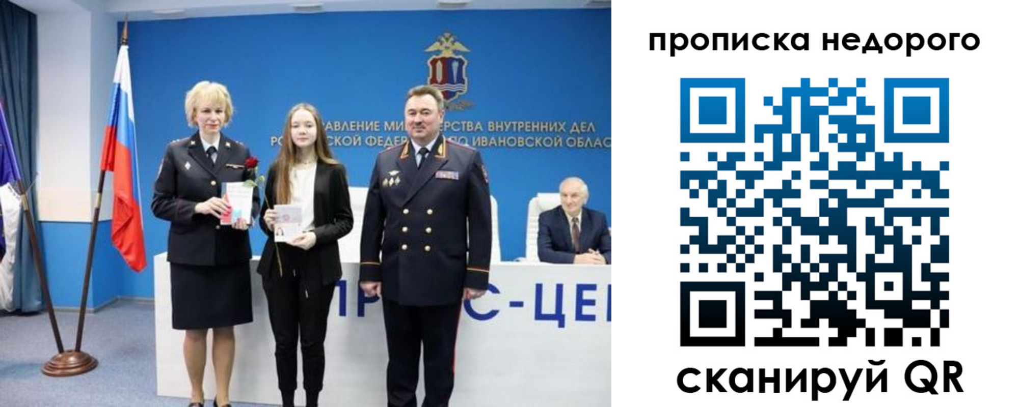 временная регистрация адрес в Асбесте