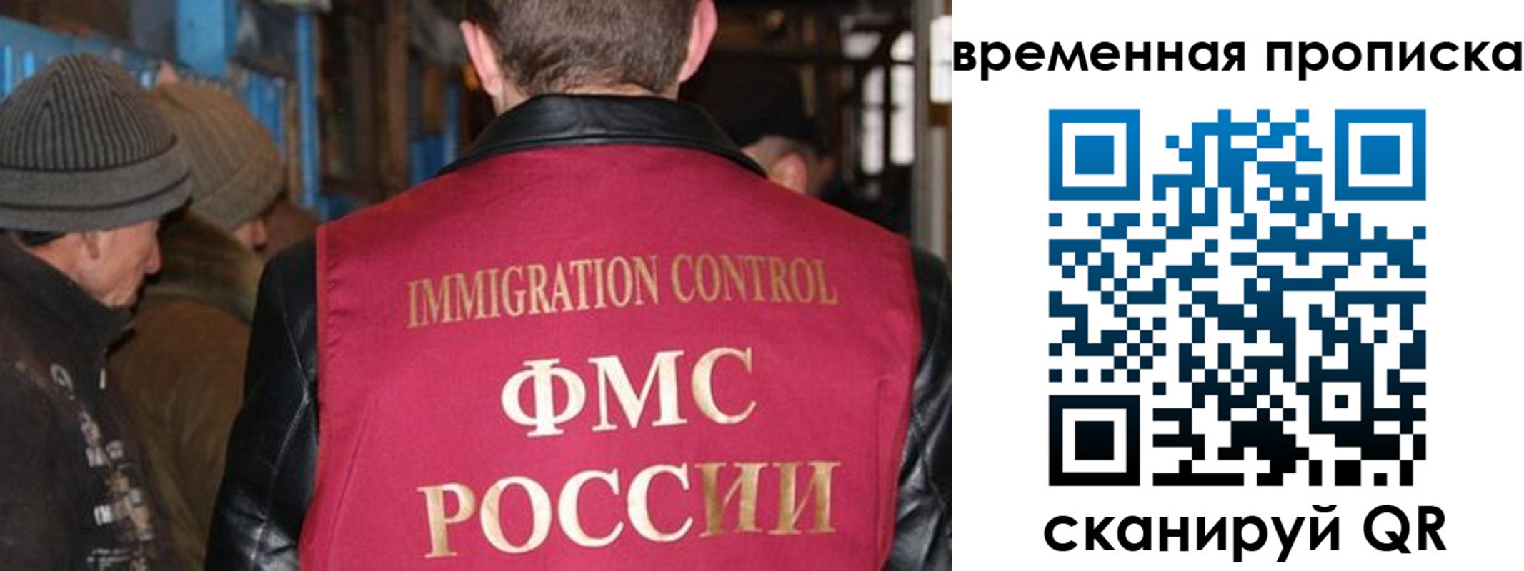 временная регистрация поиск в Асбесте