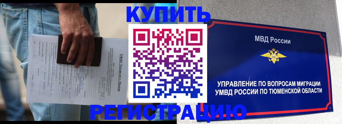прописка паспорт в Асбесте