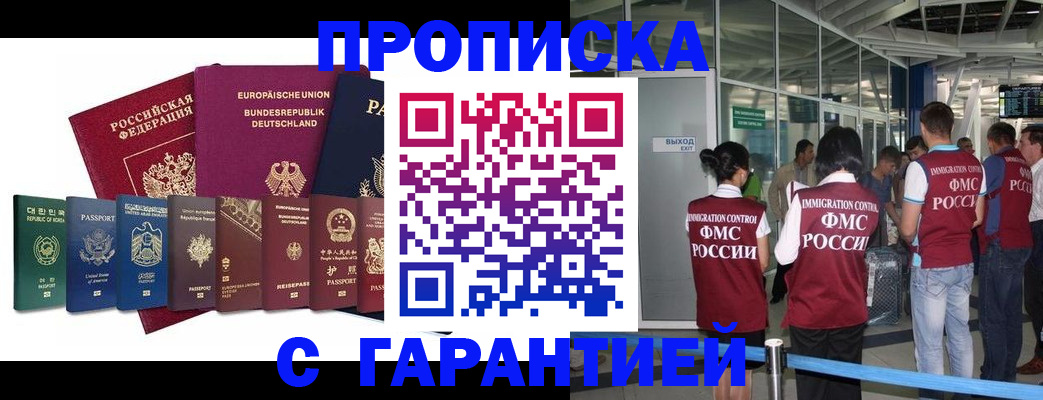 временная регистрация в Асбесте