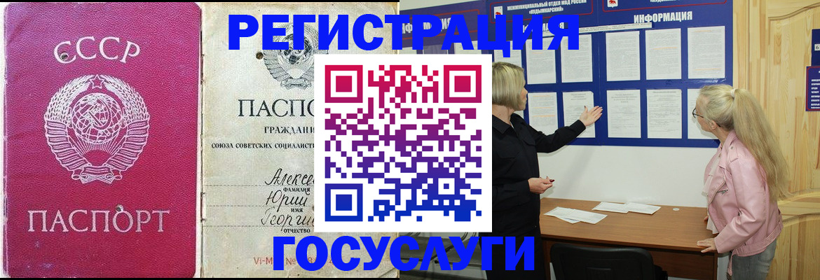 прописка для военкомата в Асбесте