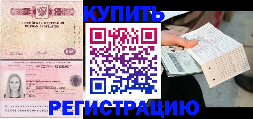 временная регистрация адрес в Асбесте