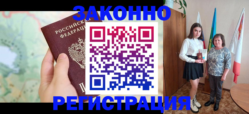 пропишу в квартире в Асбесте