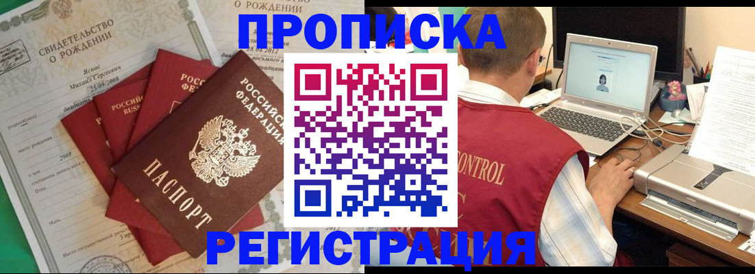 прописка для военкомата в Асбесте