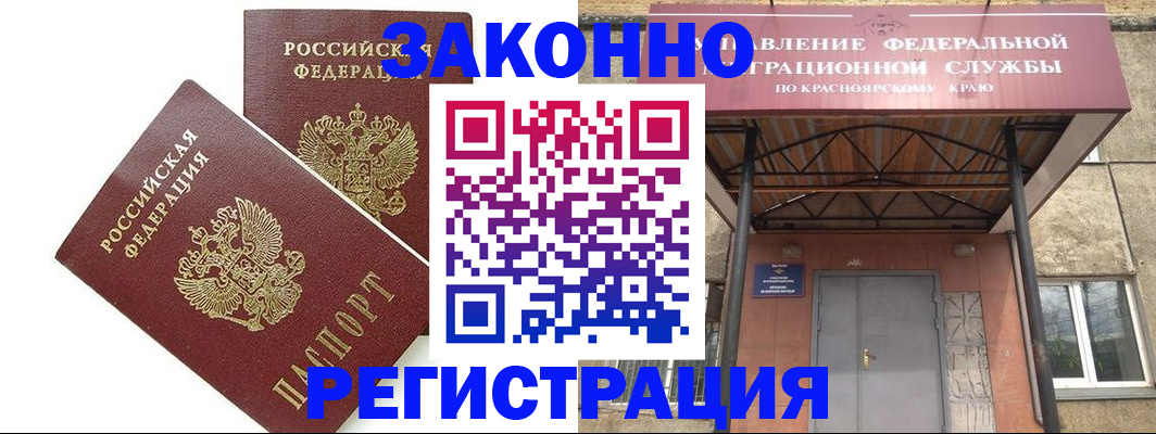 регистрация в Асбесте