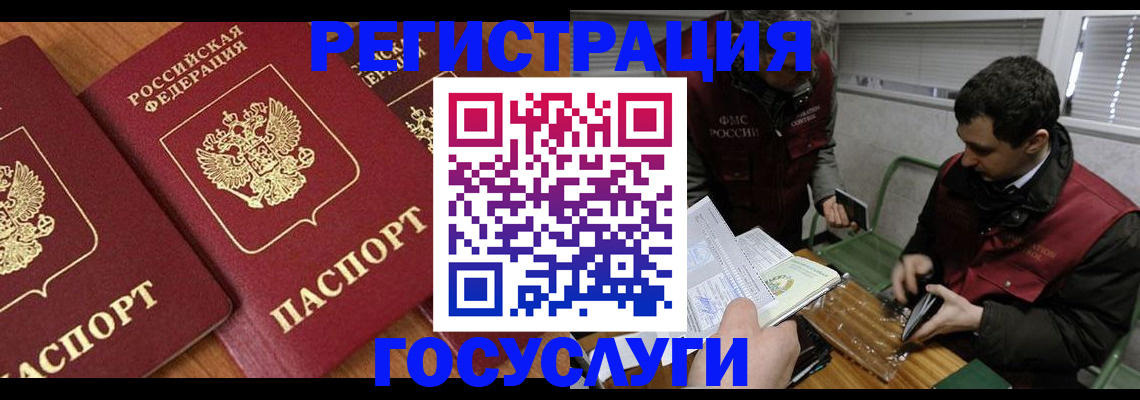 временная регистрация недорого в Асбесте