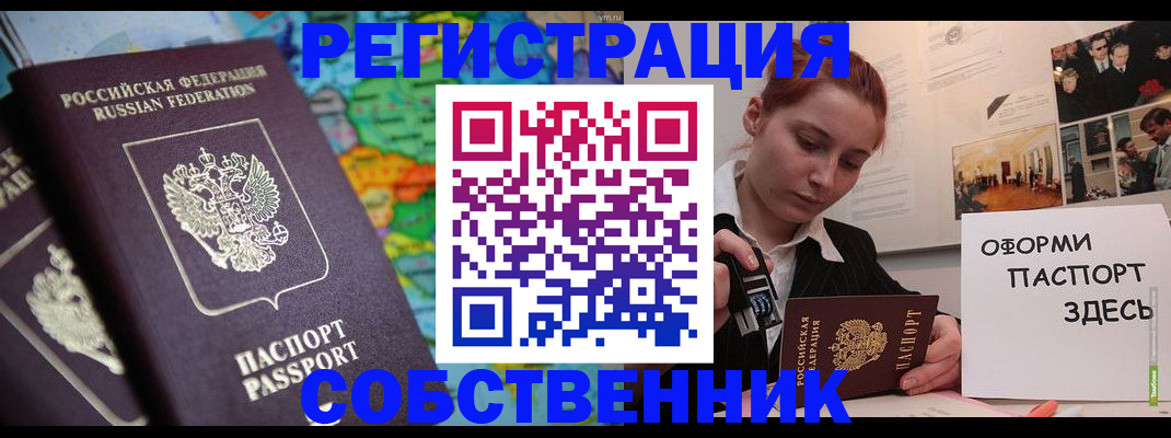 прописка в Асбесте